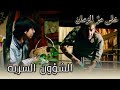 يساعد عثمان في أعمال أيدين غير القانونية مثل هذا الوقت يمر 204 يساعد عثمان في أعمال أيدين غير القانونية مثل هذا الوقت يمر 204