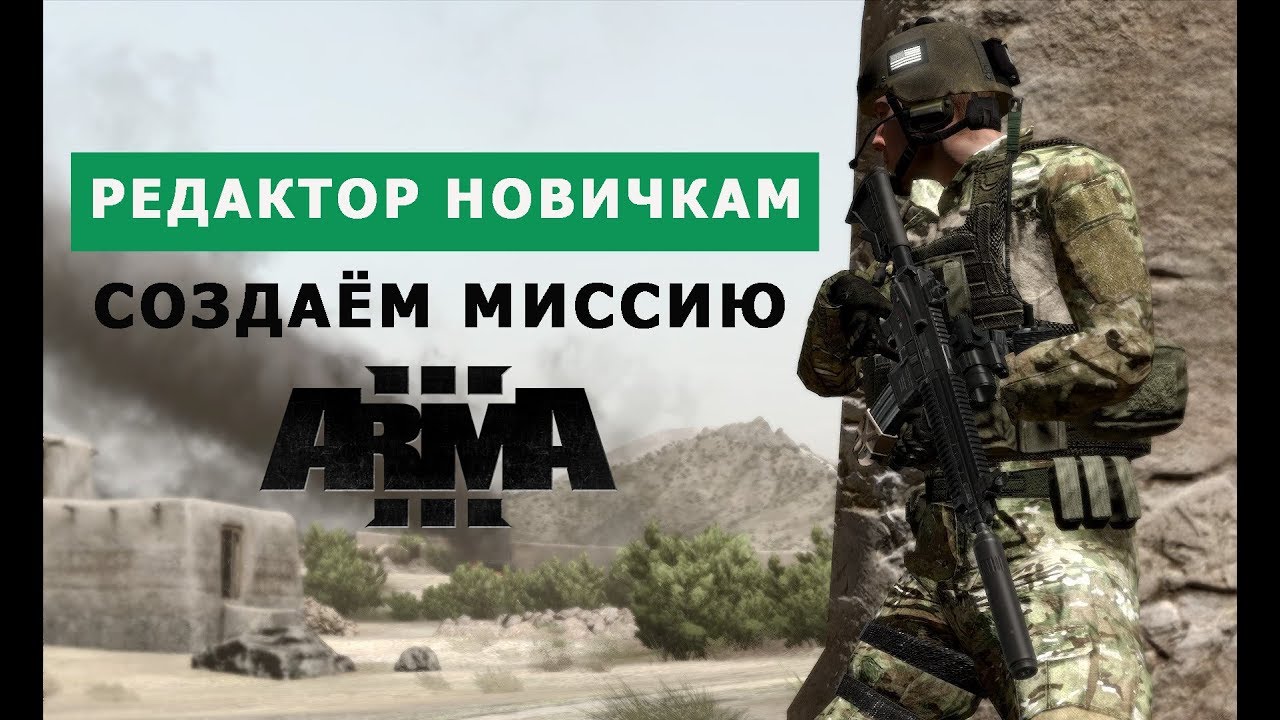 Арма 3 камаз