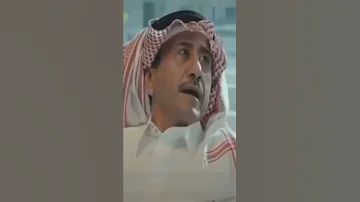 رياكشن ناصر القصبي مدير عليك وعلى اشكالم يخيخه هههه اشتراك بالقناة السعودية Shorts ترند 