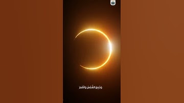 خسوف القمر… آية من آيات الله في الكون.#سومر_ميديا #خسوف #اكسبلور #متابعه #لايك #news #خسوف_القمر