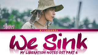 We Sink - SWAY (스웨이) | My Liberation Notes (나의 해방일지) OST Part 6 | Lyrics 가사 | Han/Rom/Eng