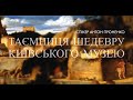 Пошуки у Галереї Уффіцці - Загадки київського шедевру