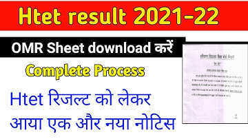 How to download htet OMR Sheet 2021-22. htet result 2021. htet latest news today