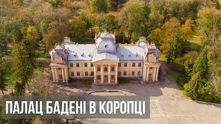картинка: Коропець. Палац графа Бадені