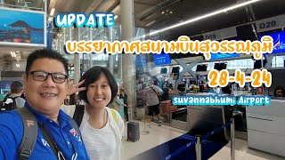 update บรรยากาศสนามบินสุวรรณภูมิ 28-4-2024 คนเดินทางเยอะมาก/Suvannabhumi Airport Update 28-4-2024