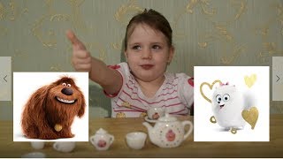 Чаепитие с героями мультика ТАЙНАЯ ЖИЗНЬ ДОМАШНИХ ЖИВОТНЫХ Чаепитие с героями мультика ТАЙНАЯ ЖИЗНЬ ДОМАШНИХ ЖИВОТНЫХ