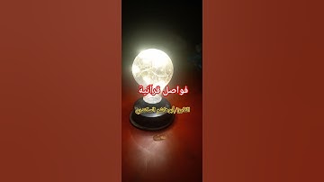 آيات من خواتيم سورة الروم