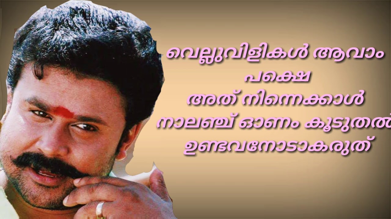 Runway  Malayalam movie  Mass dialogue  Dileep  Joshi  Kavya madhavan
