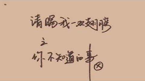 Cúc Tịnh Y - Hậu trường "Xin hãy ban cho tôi 1 đôi cánh"