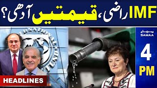 Samaa News Headlines 04 PM | Great News For Pakistan From IMF | New Prices? 20 April 2024 | SAMAA TV