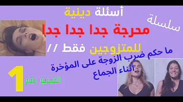 وقت غطاء هل من الزوجية الممارسة أي للزوجين بدون يجوز التجرد الثياب هل يجوز