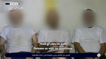 لا تتركونا نشيخ، لماذا نحن متروكون هنا؟.. القسام تنشر رسالة أسرى إسرائيليين لحكومة الاحتلال