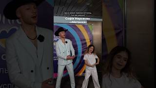 #софіянерсесян #sofiianersesian #мотанка #motanka #junioreurovision2025 #vladdarwin #владдарвін