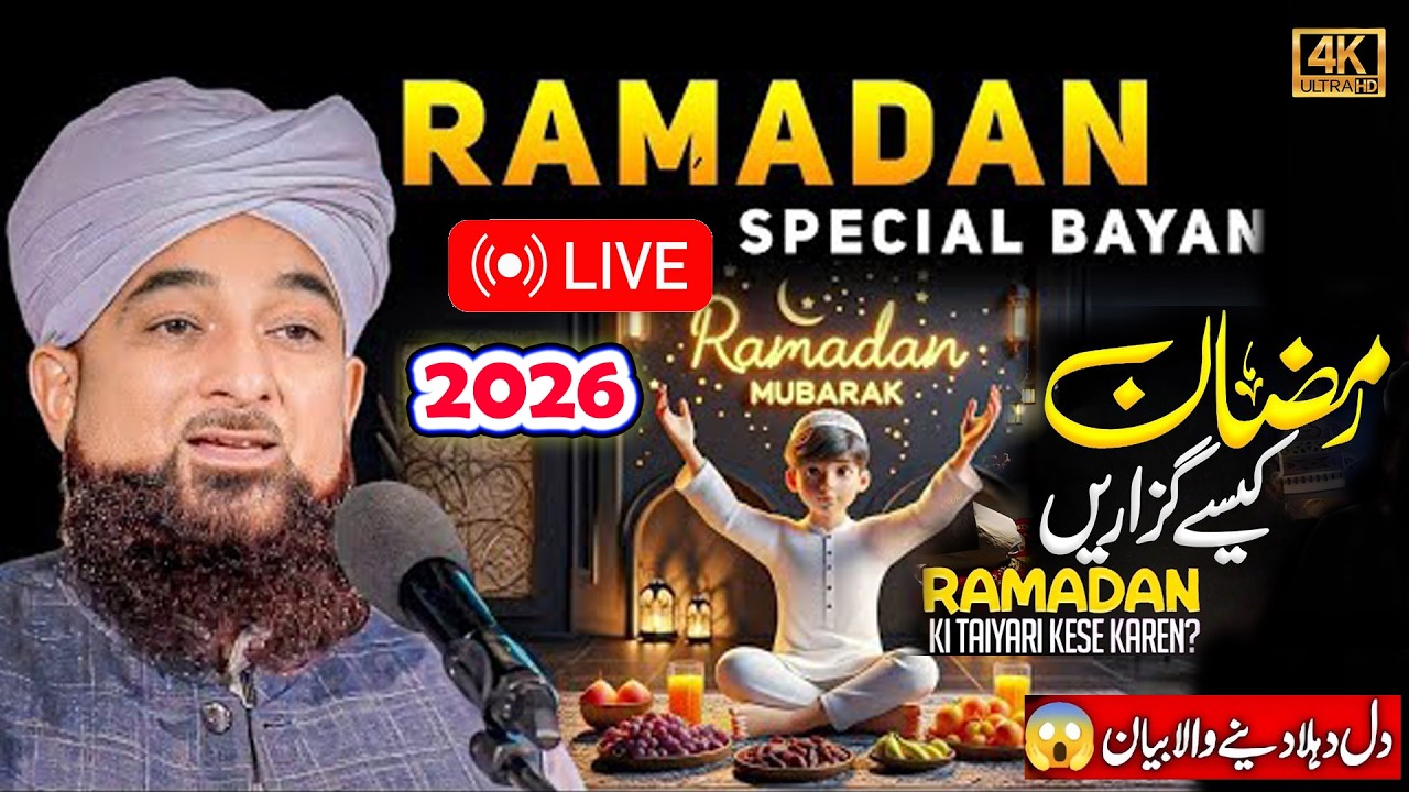 🔴Live Bayan 2026 || Ramzan Special Bayan | Molana Raza Saqib Mustafai Latest Bayan