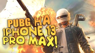 PUBG НА IPHONE 13 PRO MAX! - Пошли брать ТОП-1?