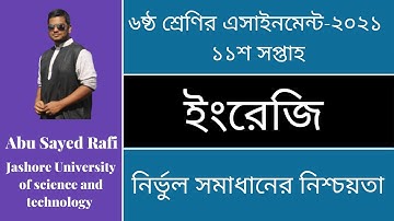 Class 6 English Assignment 2021 || ষষ্ঠ শ্রেণির ইংরেজি এসাইনমেন্ট২০২১ || Assignment Answer 11th week