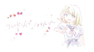 Friendship Nostalgia