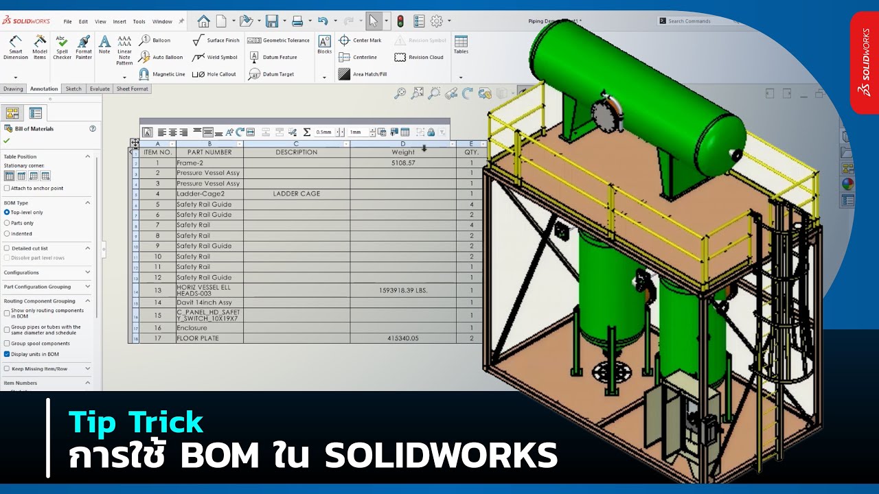 ใช้ BOM ใน SOLIDWORKS ให้คุ้มกว่าเดิม 🔥 #solidworks #BOM #cad - YouTube