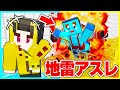 絶対にクリアできない地雷アスレチックで弟が大爆発www まいくら マインクラフト 絶対にクリアできない地雷アスレチックで弟が大爆発www まいくら マインクラフト