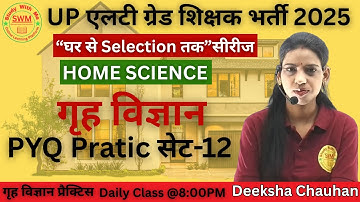 UP LT Grade Teacher Exam 2025 | Home Science PYQs + Tricks | Full Revision in One Shot 💥