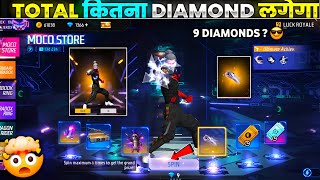 FREE FIRE NEW MOCO STORE EVENT | ULTIMATE ACHIEVER FIST RETURN | FF NEW EVENT | FREE FIRE NEW EVENT