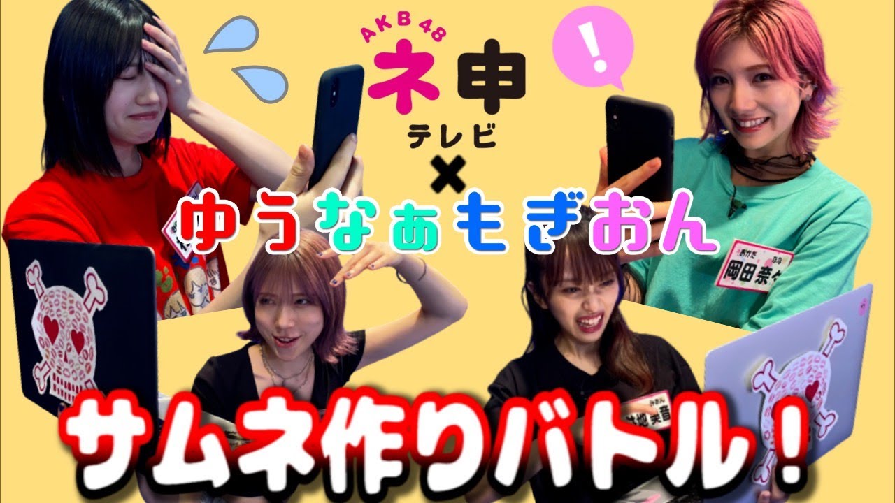 Akb48 ネ申のナレーションが赤い彗星に 声優の無駄遣い ろいアンテナ