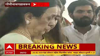 Pankaja Munde Mother Crying :  लेक आज उमेदवारी अर्ज भरणार, पंकजांच्या आईला अश्रू अनावर