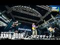 KANA-BOON - ソングオブザデッド【SWEET LOVE SHOWER 2025】