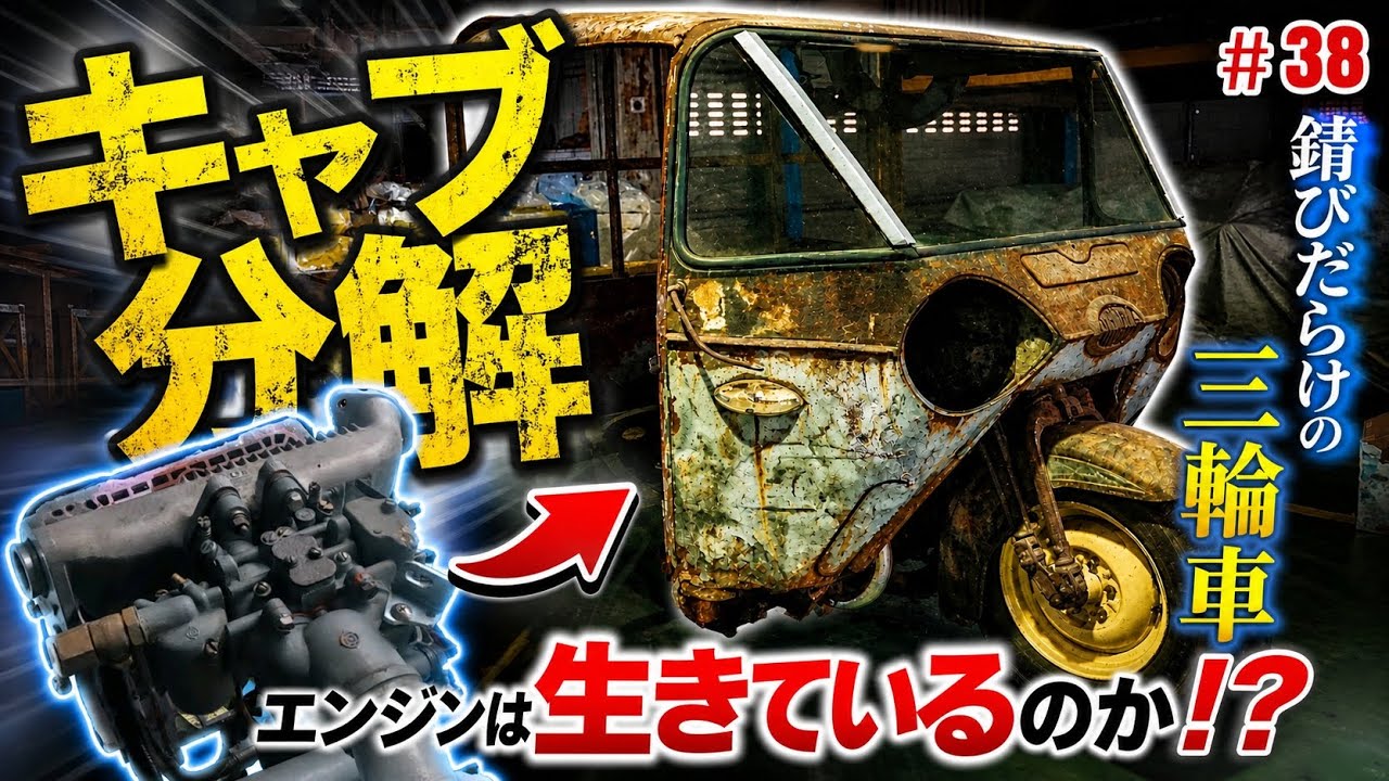 本当になおる⁉️】70年前 の キャブレターオーバーホール編