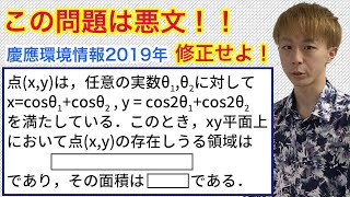 【悪文】こんな入試問題は出さないでほしい［慶應2019年］〜全称と存在について〜