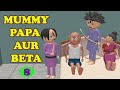 Mummy papa aur beta 8 |  Cs toons | Jokes | Comedy hindi | Cs | ghar me mummy papa