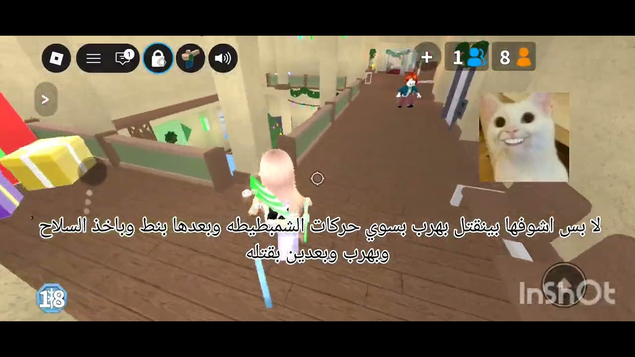 لعبت لعبة MM2 شوفوا شوصار😐😕