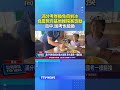 滿分考卷換免費剉冰 食農教育基地推獨家獎勵 高中.國考也能換 #剉冰 #滿分考卷