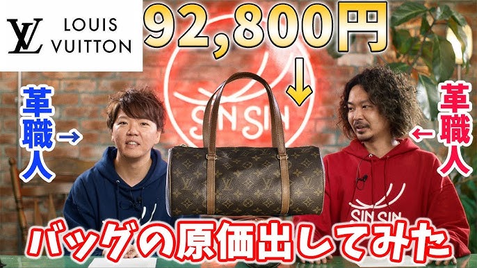 Shopwiththrill - Louis Vuitton “messenger mini polochon”