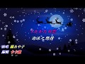 【うたかたの恋+むらさき雨情+こころ酒】藤あや子//日文/漢譯/中譯//LIVE版