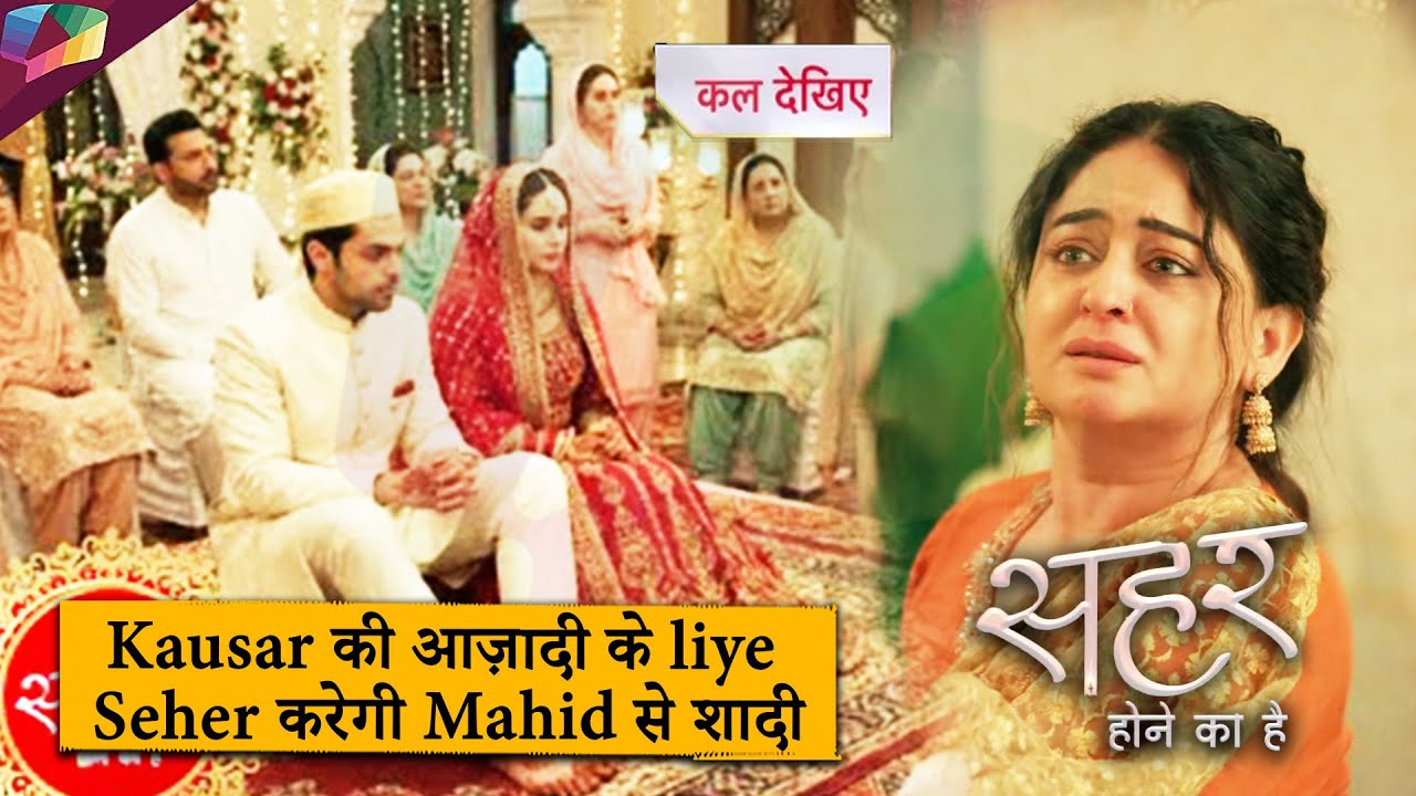 Seher Hone Ko Hai  | For her mother’s freedom, Seher will marry Mahid | 26th December 2025