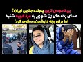 صدای ناله های زنش زیر یه مرد غریبه رو تحمل کرد تا بچه دار بشن پرونده های جنایی ایرانی