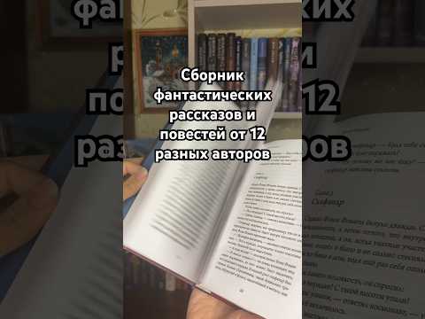 Видео: #книги #чтопочитать #книга #книжныйблог #фантастика #стругацкие #чтение #буктюб #книжныепокупки