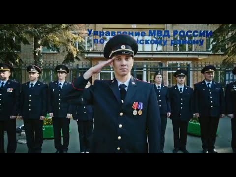 Дню кадровой службы МВД России посвящается