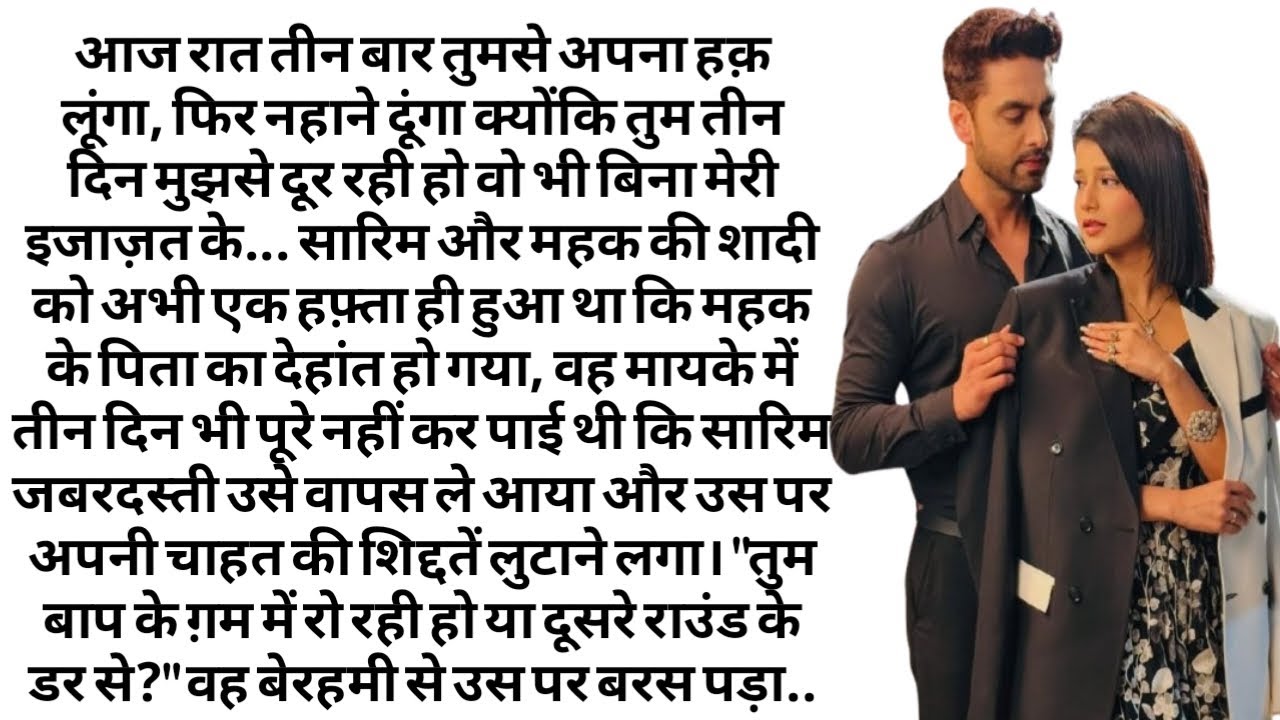 पहली मोहब्बत