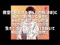 【明日の風】中村美律子