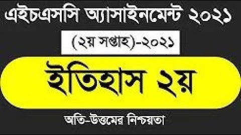 Hsc 2021 History 2nd paper assignment 2nd week  hsc assignment asnwer 2nd week hsc assignment 2021