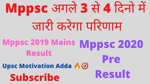 Mppsc Mains 2019 Result 💫❤️!!Mppsc 2020 Pre Result 🎯💫!!Mppsc 2021 Pre 🔥❤️!!