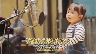 lagu wang wang wang wang wang'murakata nanako' dog policeman  'inu no omawari san' sub Indo