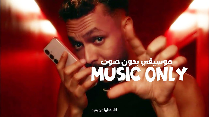 موسيقي اعلان ويجز - A نفسك في x Wegz | Samsung