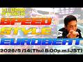 【 ユーロビート DJ LIVE STREAM】MIX by DJ BOSS