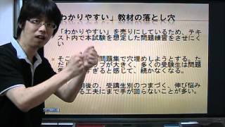 教材の選び方【日商簿記１級独学応援！　014】