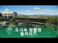 [몽이's플주]플래닛 주 I 도시속 동물원 둘러보기 (방송편집본)