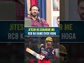 JITESH KE CHAKKAR ME RCB KA GAME OVER HOGA #ipl2026 #cricket #rcb #jiteshsharma