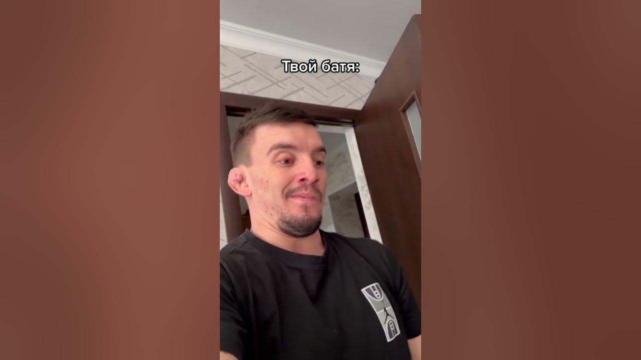 твой батя - YouTube